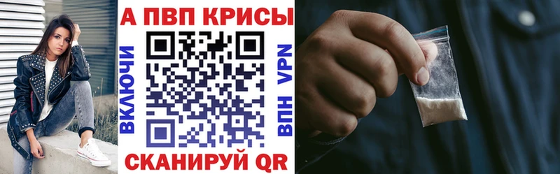 Alfa_PVP кристаллы Соликамск