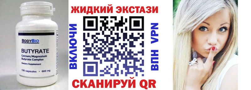 Бутират GHB  купить наркотик  Соликамск 