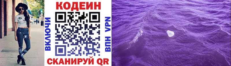 Кодеин напиток Lean (лин) Соликамск